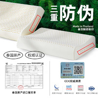 优睡生活 泰国原产天然乳胶枕 护颈波浪枕