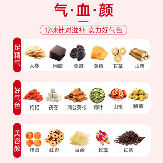 YANGYIJUN 养益君 人参阿胶女神茶225g