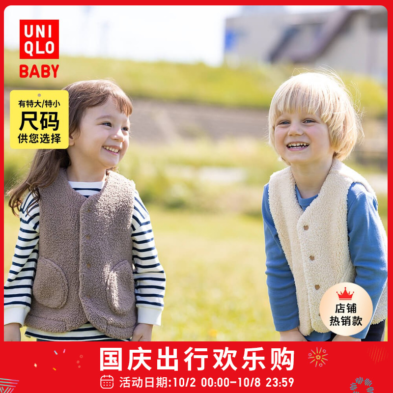 UNIQLO 优衣库 婴幼儿摇粒绒背心两面穿马甲 部分尺码有货