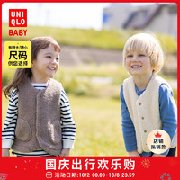 UNIQLO 优衣库 婴幼儿摇粒绒背心两面穿马甲 部分尺码有货