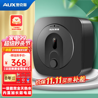 AUX 奥克斯 电热一级能效6升迷你上出水电热水器小厨宝1500W速热 大水量连续出水36L  6升黑色