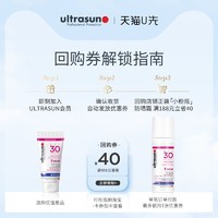 ultrasun 优佳 小粉瓶防晒霜SPF30PA+++15ML