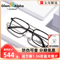 CHARMANT 夏蒙 眼镜架框时尚混搭男士舒适时尚商务眼镜框GA38032
