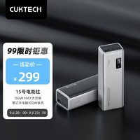 ZMI 紫米 CUKTECH 酷态科15号电能柱20000mAh移动电源150W大功率单口120W