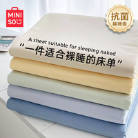 MINISO 名创优品 抗菌床单 恐龙蓝 160*230cm