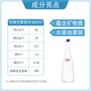 evian 依云 旗舰店高端玻璃瓶天然充气矿泉水330ml*20