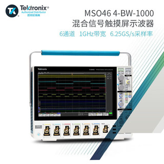 TEKTRONIX 泰克MSO4系列4 6通道混合信号数字示波器MSO44 MSO46 4-BW-1000 MSO46 4-BW-500 (六通道500M)