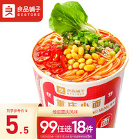 BESTORE 良品铺子 重庆小面105g*1桶