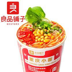 BESTORE 良品铺子 ?良品铺子 重庆小面105g*1桶方便速食方便面麻辣泡面懒人即食网红零食