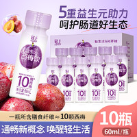 YETAI 椰泰 益生元西梅饮60ml*10瓶