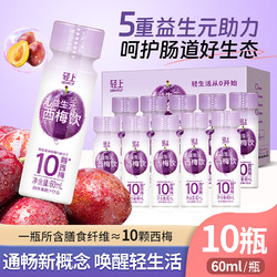 YETAI 椰泰 西梅多多酸奶发酵菌网红饮品0添加蔗糖 益生元西梅饮60ml*10瓶 装