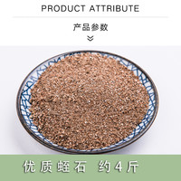 中古蛭石颗粒营养土扦插用多肉土铺面石花卉盆栽拌土种植土壤4斤