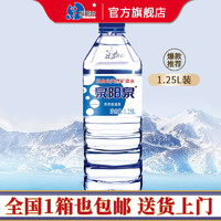 泉阳泉 长白山天然矿泉水 1.25L*12瓶