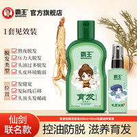 BAWANG霸王洗发水生姜防脱发去屑套装控油洗发露育发洗发液洗头水 见效装育发防脱洗 育发防脱套装