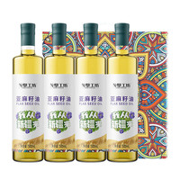 戈壁工坊 新疆亚麻籽油 500ml*4瓶
