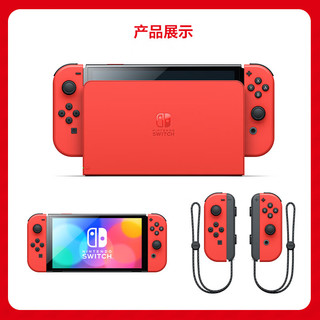 Switch 国行游戏机 OLED版马力欧红色+马网兑换卡