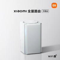 Xiaomi 小米 MI 小米 全屋子母路由-子路由