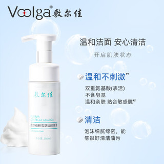 敷尔佳 积雪草水乳洁面3件套（舒缓水100ml+修护乳50ml+洁颜泡泡150ml+赠 灯泡面膜2片+黑泥膜2颗）