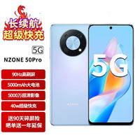 Hi nova 华为智选 NZONE 50Pro 5G手机华为智选 5000mAh大电量长续航