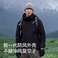 PELLIOT 伯希和 经典2.0三合一冲锋衣