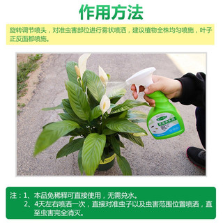 德沃多 DEWODUOFEILIAO花卉杀虫剂500ml*2植物通用水乳剂蚊蝇臭虫室内花卉盆栽除花虫