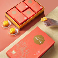 元朗 EULONG流心月饼港式流心奶黄月饼礼盒中秋团购高档员工福利