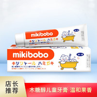 米奇啵啵（mikibobo）儿童牙膏SN1 日本配方水果味幼儿含氟天然木糖醇护龈牙膏 1支装  45g/支