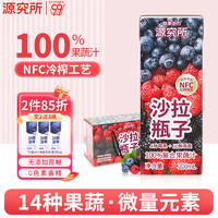 OriLab 源究所 蓝莓复合果蔬沙拉汁轻断食NFC无添加100%复合果汁营养饮料12瓶