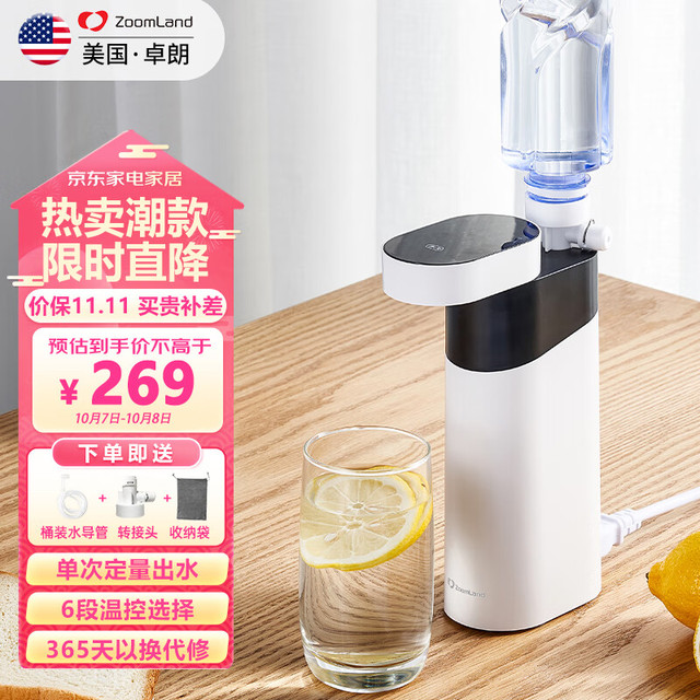 Zoomland 卓朗 电热水壶便携式烧水壶 即热式饮水机 便携式饮水机台式家用速热小型迷你旅行电水壶F-2019