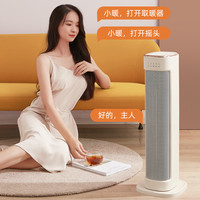 德国石墨烯取暖器家用节能小型电暖气卧室浴室全屋速热立式暖风机