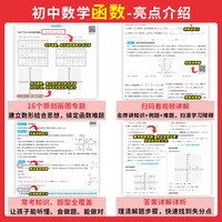 2024《一本·初中数学应用题》