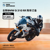 BMW 宝马 摩托车 BMW G 310 RR摩托车