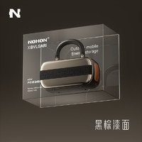 NOHON 诺希 50000mAh 100W充电宝 恭王府联名