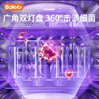 Bololo 波咯咯 奶瓶消毒器带烘干紫外线消毒柜24L+高低温烘干+16灯珠