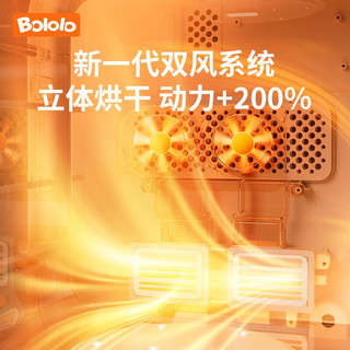 Bololo 波咯咯 奶瓶消毒器带烘干紫外线消毒柜24L+高低温烘干+16灯珠