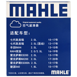 MAHLE 马勒 空气滤芯滤清器LX4924