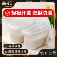 CHAHUA 茶花 米桶家用杂粮收纳盒面粉储存罐厨房防虫滑轮面桶食品级米缸