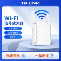 TP-LINK 普联 1200M双频扩展器中继器穿墙信号wifi信号放大器6332RE
