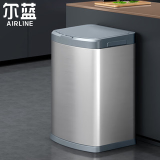 Airline 尔蓝 不锈钢垃圾桶 智能感应垃圾桶带盖客厅厨房卫生间厕所AL-GB206