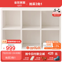 全友（QUANU）家居书桌柜一体搭台书柜客厅卧室可自由调节伸缩储物柜129555 6格书柜A(不含搭台、书椅)