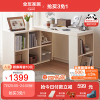 全友（QUANU）书桌柜一体搭台书柜客厅卧室可自由调节伸缩储物柜129555 6格书柜A+1.2m搭台A(不含书椅)