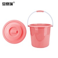 安赛瑞 塑料水桶 带盖水桶 10L