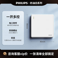 飞利浦（PHILIPS）飞利浦家用墙壁多功能恒曦开关插座面板86型暗装单开开关大间距 白-一开多控