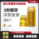 珠江啤酒 10°P金麦穗500mL*12罐麦香批发整箱黄啤罐装