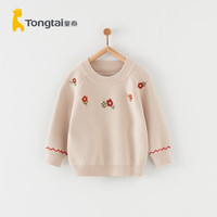 童泰婴儿毛衣秋季纯棉毛纱男女宝宝衣服休闲外出儿童长袖套头上衣 卡其 80cm