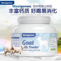 Maxigenes 美可卓 3人团美可卓澳洲进口山羊奶粉400g成人老年学生高钙