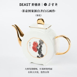 野兽派（THE BEAST）秋意浓系列骨瓷茶杯具套装下午茶套装杯子结婚 秋意浓 骨瓷茶具套装