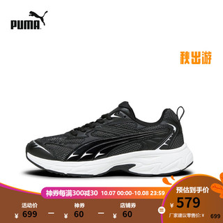 PUMA 彪马 男女同款复古休闲鞋老爹鞋 MORPHIC BASE 392982 黑色-白-03 42