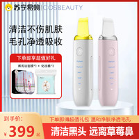 CosBeauty 可思美 超声波铲皮机面部清洁毛孔家用美容仪导入去黑头铲仪器836