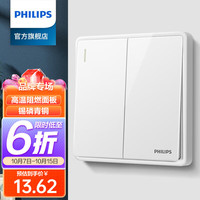 飞利浦（PHILIPS）开关插座面板86型暗装五孔空调电工电料网线网络带一开双控USB 二开单控
